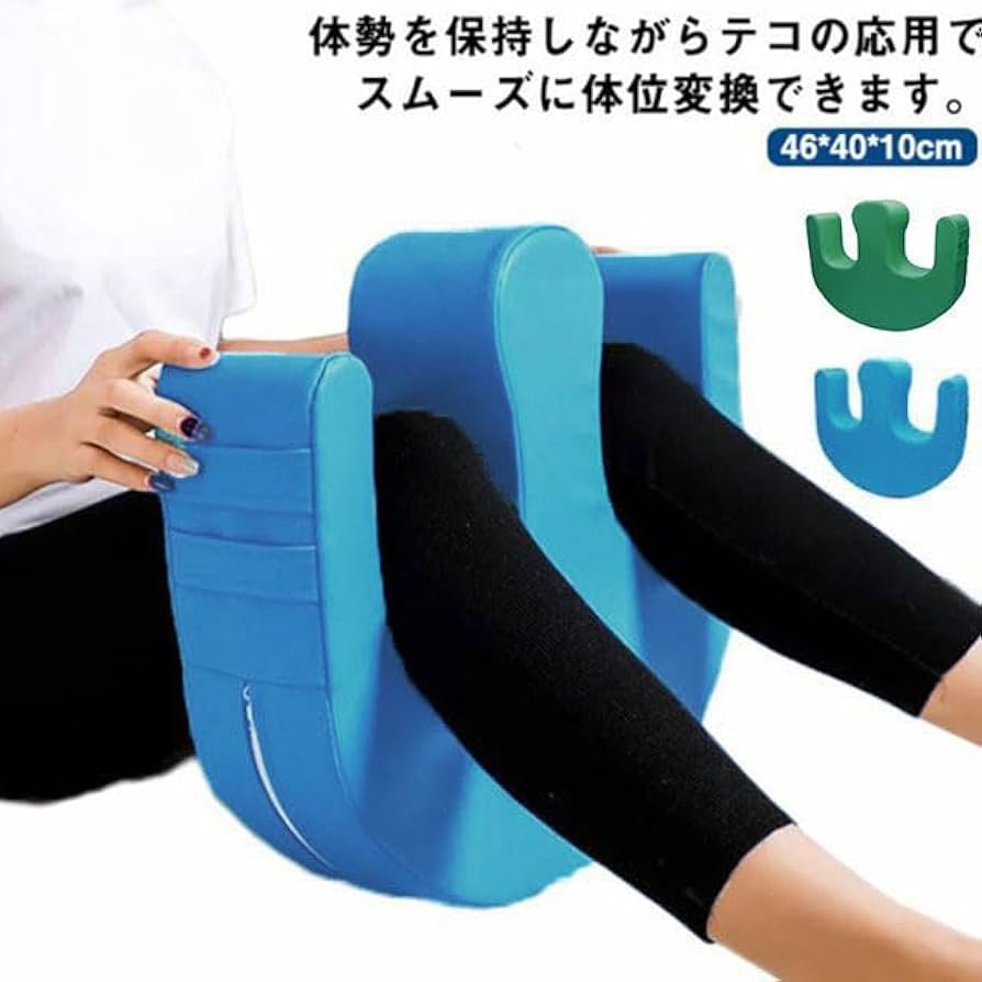 Amazon.co.jp: U字型 介助クッション 寝返り ライトターン 補助